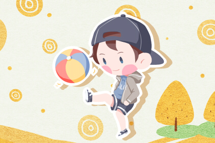 岳姓男孩起名高端大气 岳姓男孩起名高端大气 独特岳家男生名