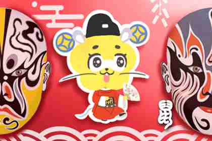 生肖属鼠2021年二月运势旺 短时间实现财富累积