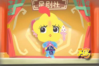 鸡 2021年二月桃花运好的生肖 有望进入婚姻阶段