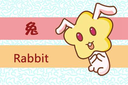 十兔九苦是真的吗 生辰八字影响命运