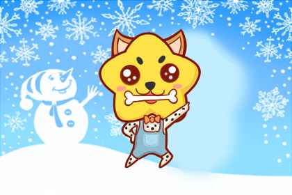 狗 属狗人本月运势查询12.1-12.31