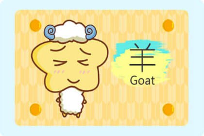 羊 91年生肖属羊人2020年下半年运势 要把握身边的贵人