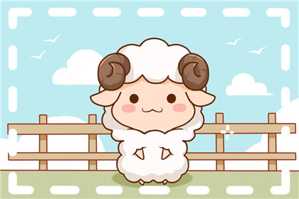 羊 今日生肖相冲查询 2020年12月6日