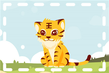 虎13 86年生肖属虎女一生命运 婚姻中不能太强硬