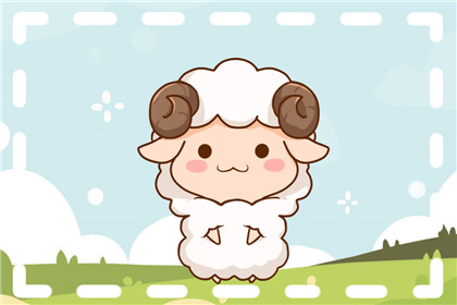 羊1 生肖属羊2021年婚嫁吉日 五月二十八号结婚积极性高