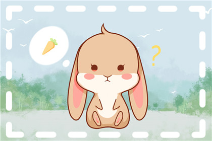 1987年生肖属兔2021年运势 综合运势表现不佳