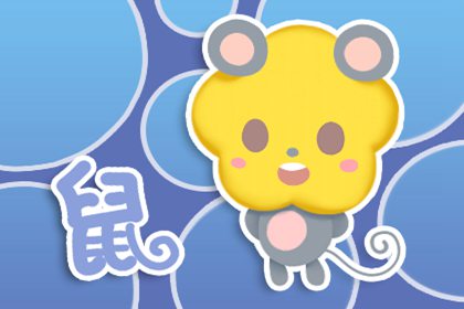 鼠 2021年属鼠属蛇相配结婚合适吗 婚姻大吉生活美满