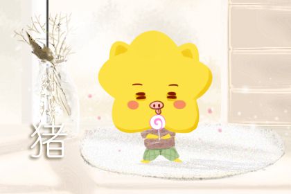 猪 2021年属兔属猪结婚运势旺盛 婚后携手共进退