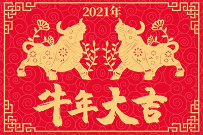 2021牛年本命年犯小人要怎么办?犯太岁穿红色有用吗?