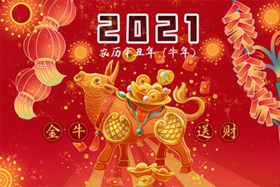 2021牛年本命年运气好差怎么办？属牛五行属什么命？