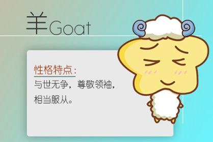 2021年属羊的可以买房吗 适合置产投资吗