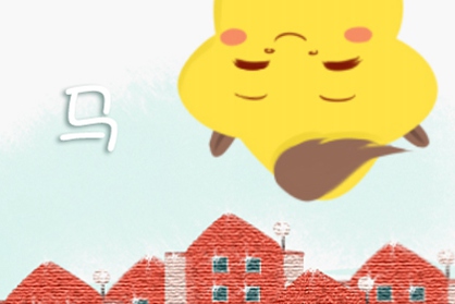 属马2021年2月有正桃花吗 运势不顺