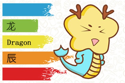 龙 2021年2月生肖运势 属龙的二月运程全面分析