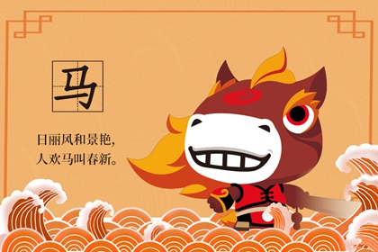 2021年犯太岁对属马的人有什么影响?怎么在家拜太岁?