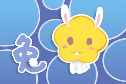 属兔的人2021年2月事业运势 收获颇丰