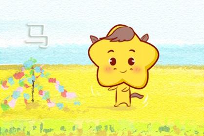 90年的属马男命2021牛年运势 丑午相害