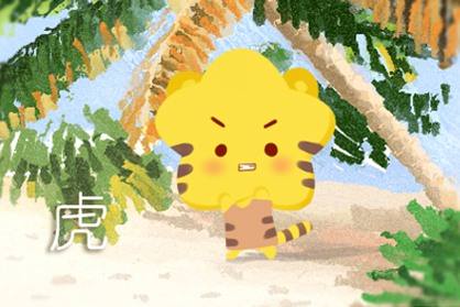 62年的属虎男命2021牛年运势 不宜过度操劳