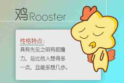 鸡 八一年属鸡的婚姻怎样 早婚相爱至深