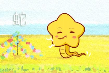 蛇 13年的属蛇的男命2021牛年运气 运势亨通