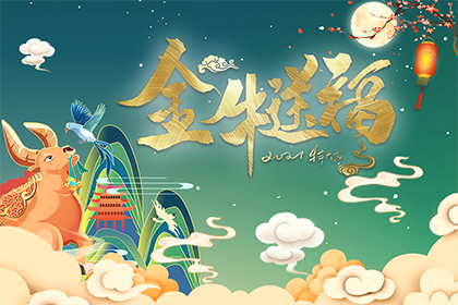 2021年牛年没有立春？没有立春可以结婚吗？