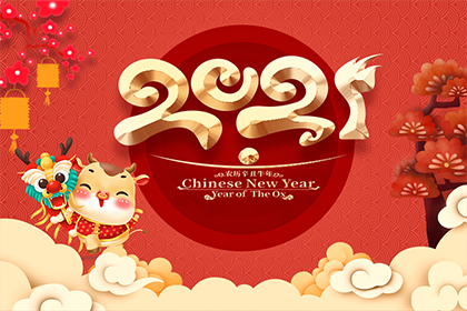 2021年宝宝最忌讳在几月出生？金牛宝宝性格分析