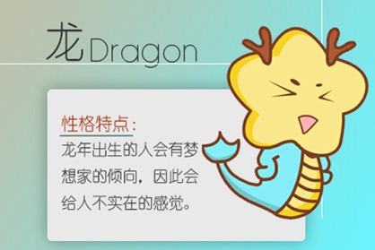 2021年生肖龙的全年运势详细分析 需谨言慎行