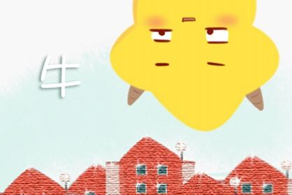 12岁的生肖牛2021年上半年运势好不好 2009年属牛命主运气怎么样
