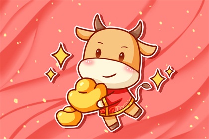 属牛人今年是本命年 过了2021年运势就顺了吗