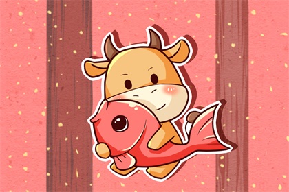 属牛人今年是本命年 过了2021年运势就顺了吗