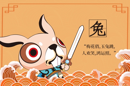 属兔2021年搬家好不好？属兔2021年什么时候搬家好？