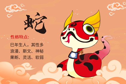 属蛇的人2021年不利方位？属蛇2021年配戴什么吉祥物？