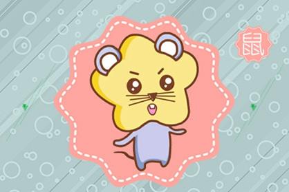 鼠 37岁属鼠人2021年下半年运势 84年鼠命主运气如何