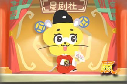 鼠 37岁属鼠人2021年下半年运势 84年鼠命主运气如何