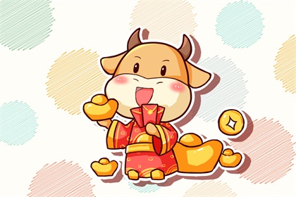 农历2021牛年是辛丑年 农历2021牛年是辛丑年 金牛命人晚年福气好