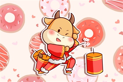 农历牛年从什么时候开始 属牛人本命年吉祥物