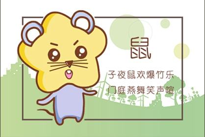 鼠 49岁生肖鼠2021年上半年运势好不好 1972年命人