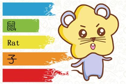 25岁生肖鼠2021年下半年运气好不好 1996年的鼠人 25岁生肖鼠2021年下半年运气好不好 1996年的鼠人