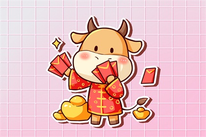 2021年本命年是哪年出生 属牛人今年多少岁