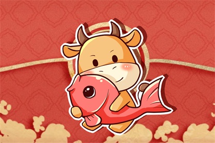 2021年牛年叫什么丑年 农历辛丑年百年难遇