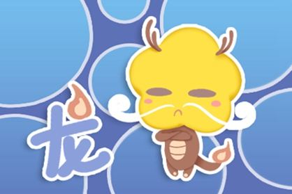 33岁的属龙人2021年上半年运气好不好 1988年的命人