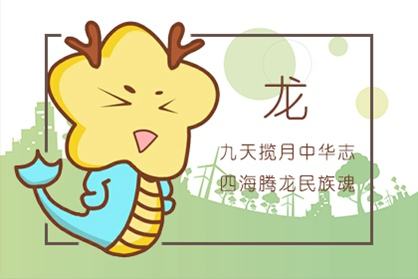 33岁的属龙人2021年财运怎么样 1988年的命主