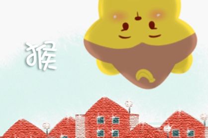 猴 5岁生肖猴今年上半年运势怎么样 给父母带来好运