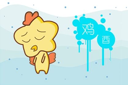 鸡 40岁生肖鸡2021年下半年运气好不好 1981年生的属鸡人