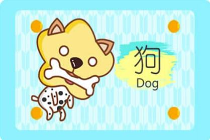 属狗的2021年运势全面解析 生肖狗财运好不好