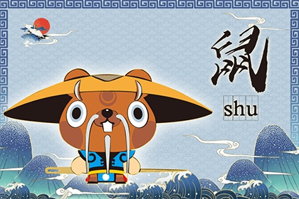 老婆属鼠老公属猪2021年能生小孩吗？几时出生的孩子命好？