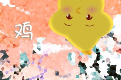 1981年生的属鸡男2021年上半年运程 40岁肖鸡者财运分析 1981年生的属鸡男2021年上半年运程 40岁肖鸡者财运分析