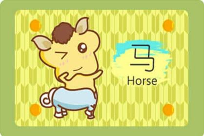 马 43岁属马女2021年上半年运势详解 1978年生的肖马者