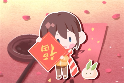 正月初十宜什么忌什么 扫除病魔恶痛忌动石器