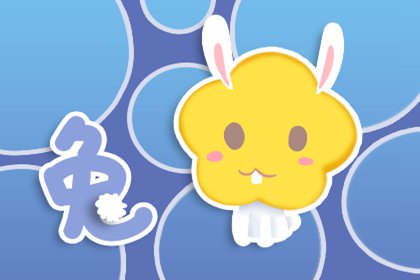 兔 猴和兔相配婚姻如何 婚姻一般是欢喜冤家