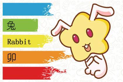 兔 属兔2021年运势及运程 先积累工作经验再求发展